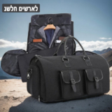 תיק נסיעות מתקפל עם תא לנעליים